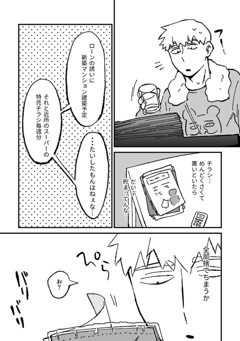 霊幻と試供品