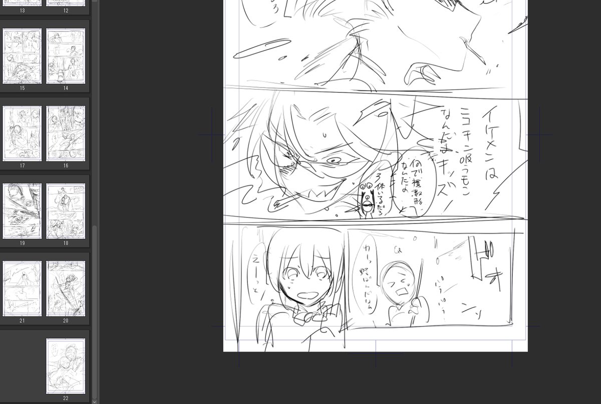 ワルイン(+アストリ)のバトル漫画のネーム今終わったんだけど嘘だろ22p…??やだ……描きたくない……こんなかけない………だれかやって……やってくんないの……??マジ…………??やらない………??