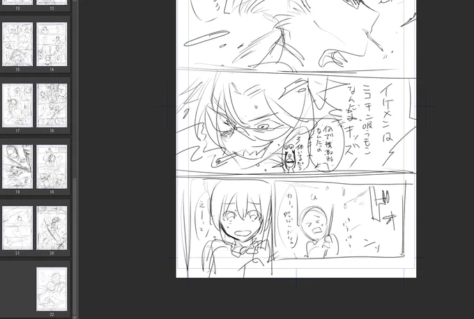 ワルイン(+アストリ)のバトル漫画のネーム今終わったんだけど嘘だろ22p…??やだ……描きたくない……こんなかけない………だれかやって……やってくんないの……??マジ…………??やらない………?? 
