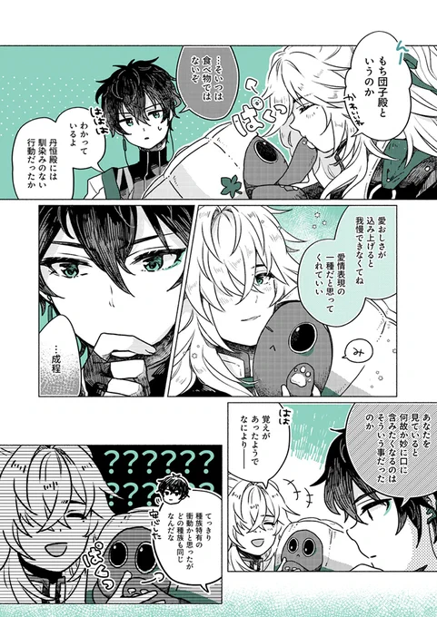 ぱくっと ※恒景 