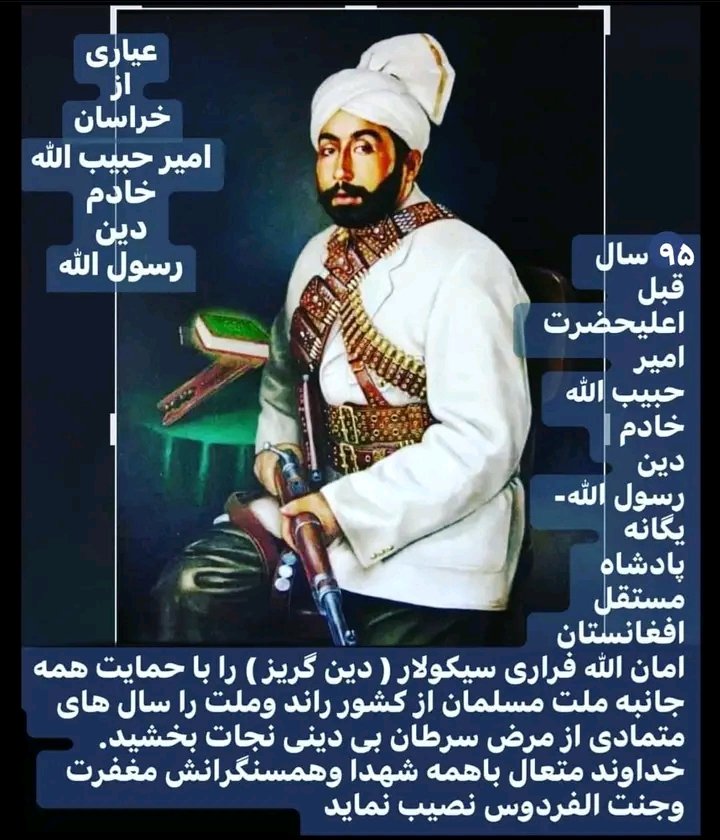 henduksh13's tweet photo. روح عیار بزرگ مرد شاد ومکتب شهامت و آزاد منشی اش مستدام باد.
فاشست های، غداران تاریخ  ومذورانشان سرنگون. https://t.co/s8FuWTJM7J