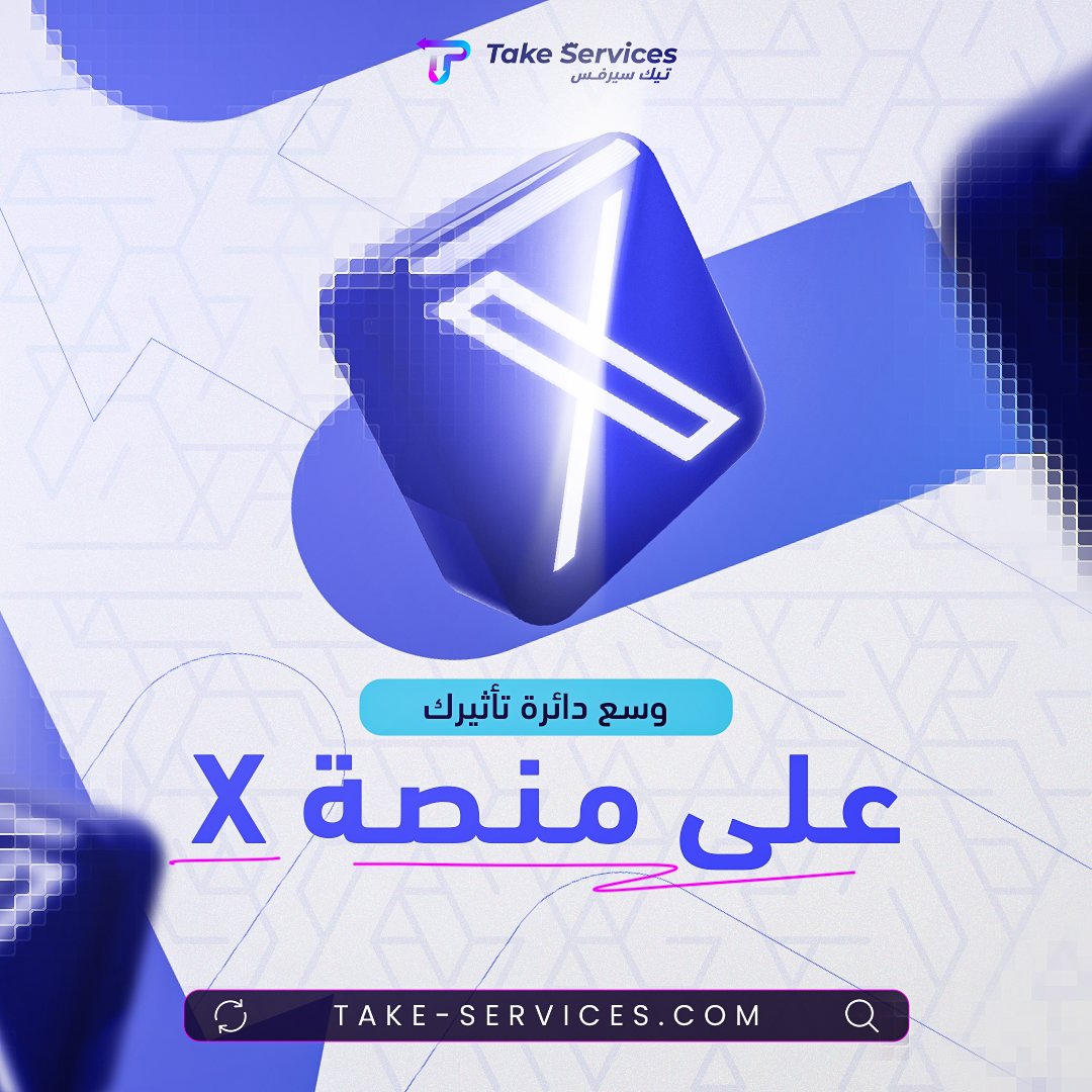 Take Services (@Take_Services) / Posts / X