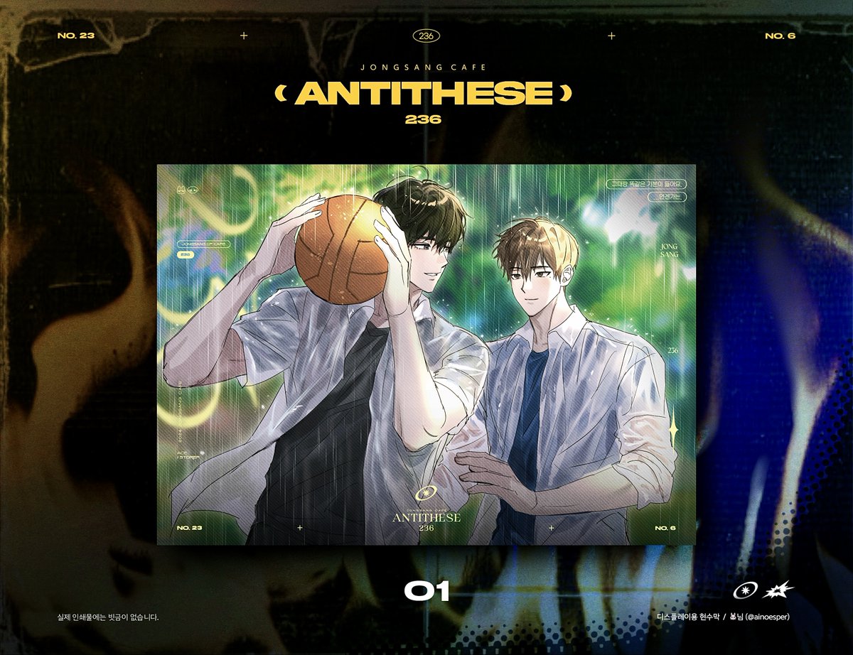 ㅤ  
✴︎
𝘼𝙉𝙏𝙄𝙏𝙃𝙀𝙎𝙀 ➋➌➏

카페 전시용 대형 현수막을 공개합니다.

═

𝗗𝗣 #𝟮-𝟭