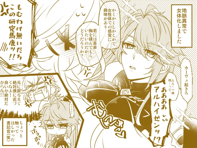 #kavetham #カヴェアル
🌱は美乳か爆乳か…どっちでも好きフフ 