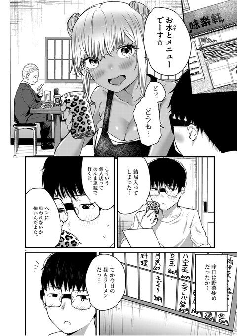 大変遅れましたが先週発売のビッグコミックスペリオール3号にて 『れんげとなると!』第6話が掲載中です。唐揚げとビール一緒に食べると美味いよねって話です。よろしくお願いします。購入はこちらから▼ アンケートの回答は公式サイトから▼ 