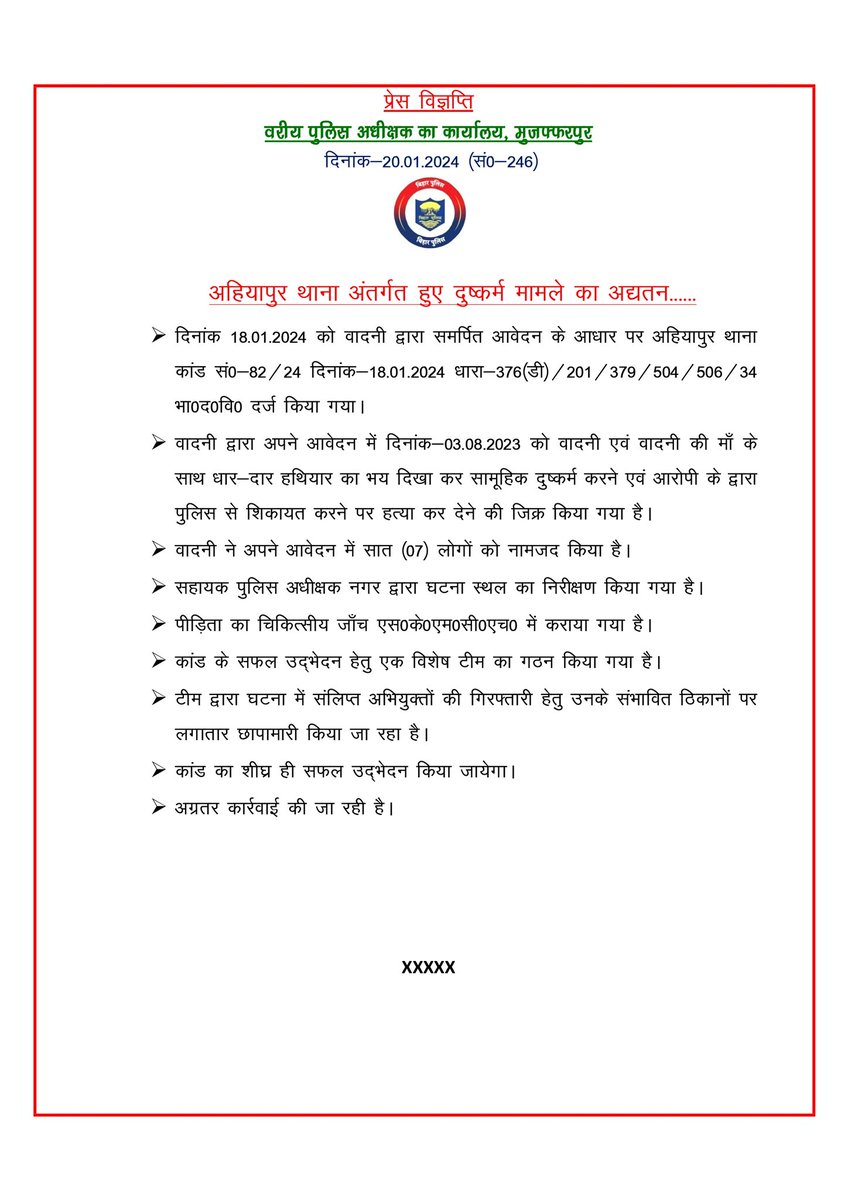 Muzaffarpur Police tweet media