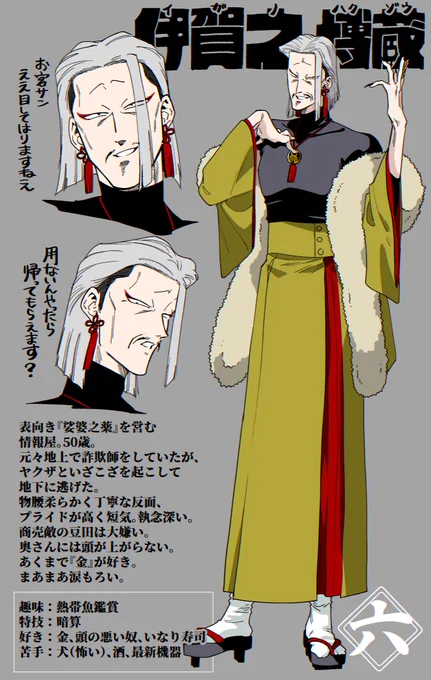 OC②