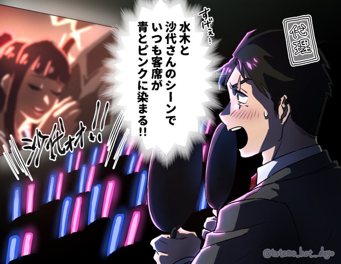 ゲ謎 応援上映レポ ※キャラ代理