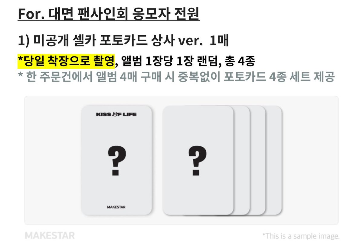raincxatt's tweet photo. 키스오브라이프 양도 판매

SELL ⭕️ 1set(4장) 3.5
makestar fc 상사 ver.

Wtb wts wtt sell photocard poca pc 키오프 kiss of life fansign videocall event julie natty belle haneul 쥴리 나띠 벨 하늘 KIOF 포카 포토카드 https://t.co/mWICElSFgJ