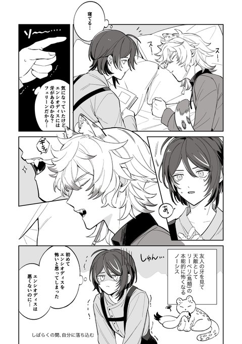 種族の本能があったらいいなの銀灵 