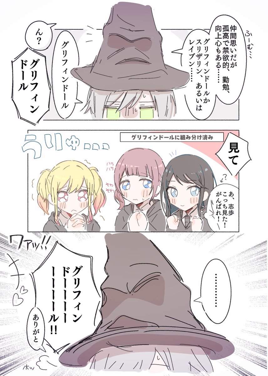 ぱろにーどさん(11)