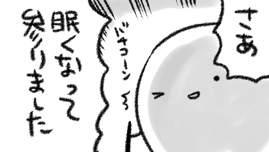 やだこわい
