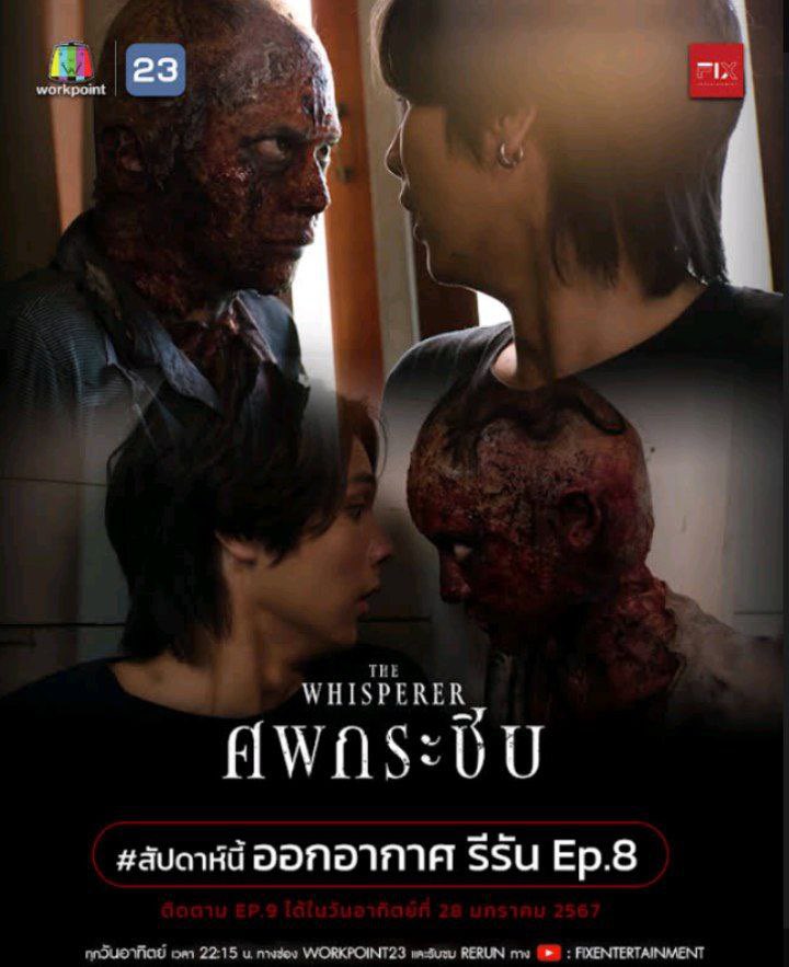 YmMeK_'s tweet photo. O Ep 9 de #TheWhisperer foi adiado para o próximo domingo dia 28 amanhã dia 21 será reprisado o ep 8 da série @lyhbls @cleviaam 

@obnithik_ @FlukeWongpian ♥️ https://t.co/keyGXYEld0