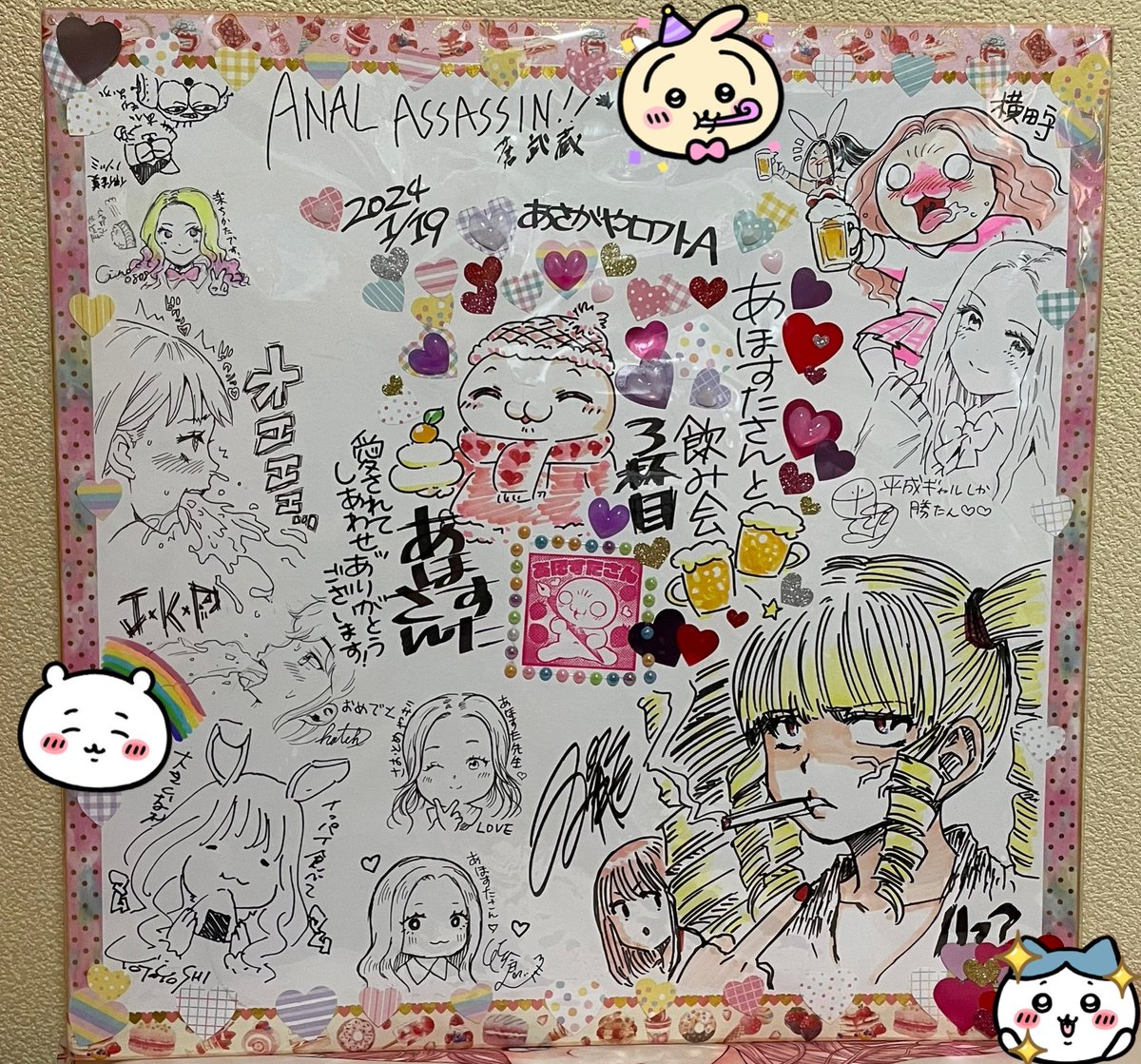 #あほすたさんと飲み会
阿佐ヶ谷ロフトAトークショーでの寄せ描きサイン色紙でーす‼️😊楽しかったですね🌟 