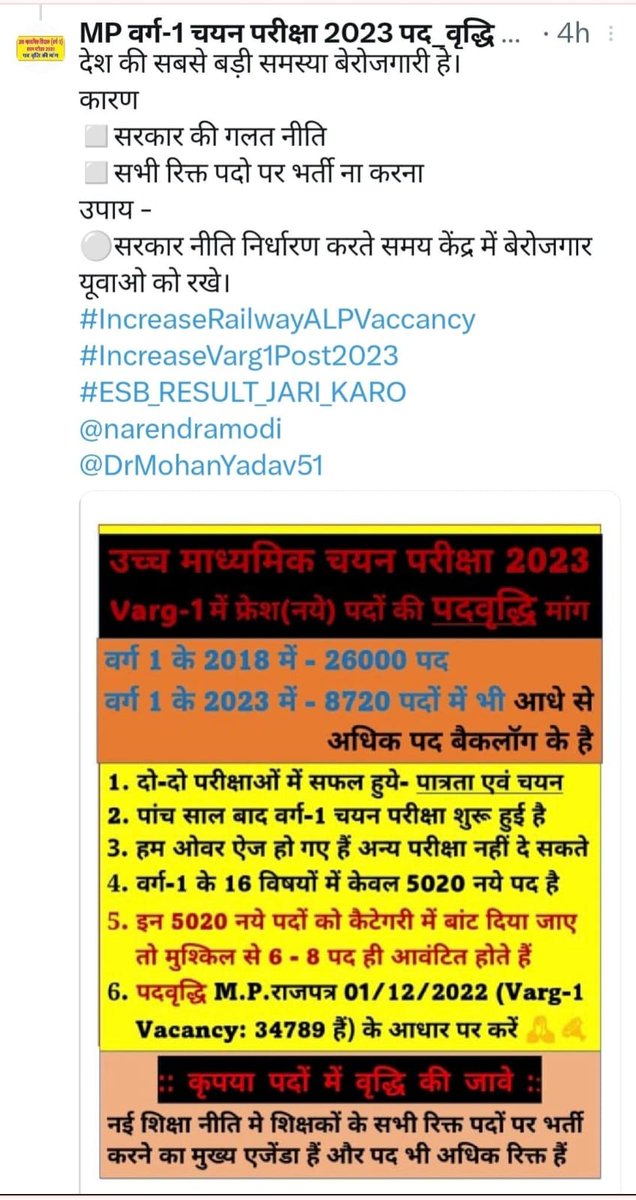 ac63908's tweet photo. @DrMohanYadav51
@CMMadhyaPradesh 
@narendramodi
@udaypratapmp 
@AmitShah 
@rshuklabjp 
@BJP4MP 
@narendramodi_in 

#IncreaseVarg1Post2023

🔥2018 - 17,000 पद
 ❌2019 - 00 पद
❌2020 - 00 पद
❌2021 - 00 पद
❌2022 - 00 पद
😢2023 - 8,720 पद

5 साल बाद ....8720 वर्ग 1 post only. https://t.co/9WLRuiRf7Y