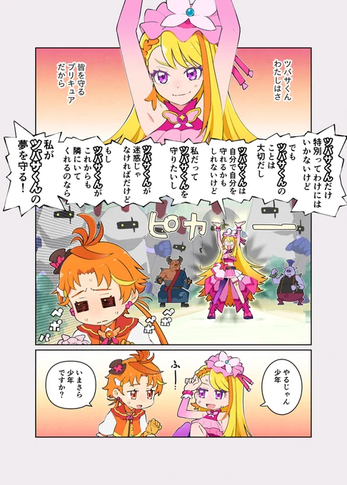 心の声がダダ漏れあげはさん #precure #ひろプリ #ひろがるスカイプリキュア