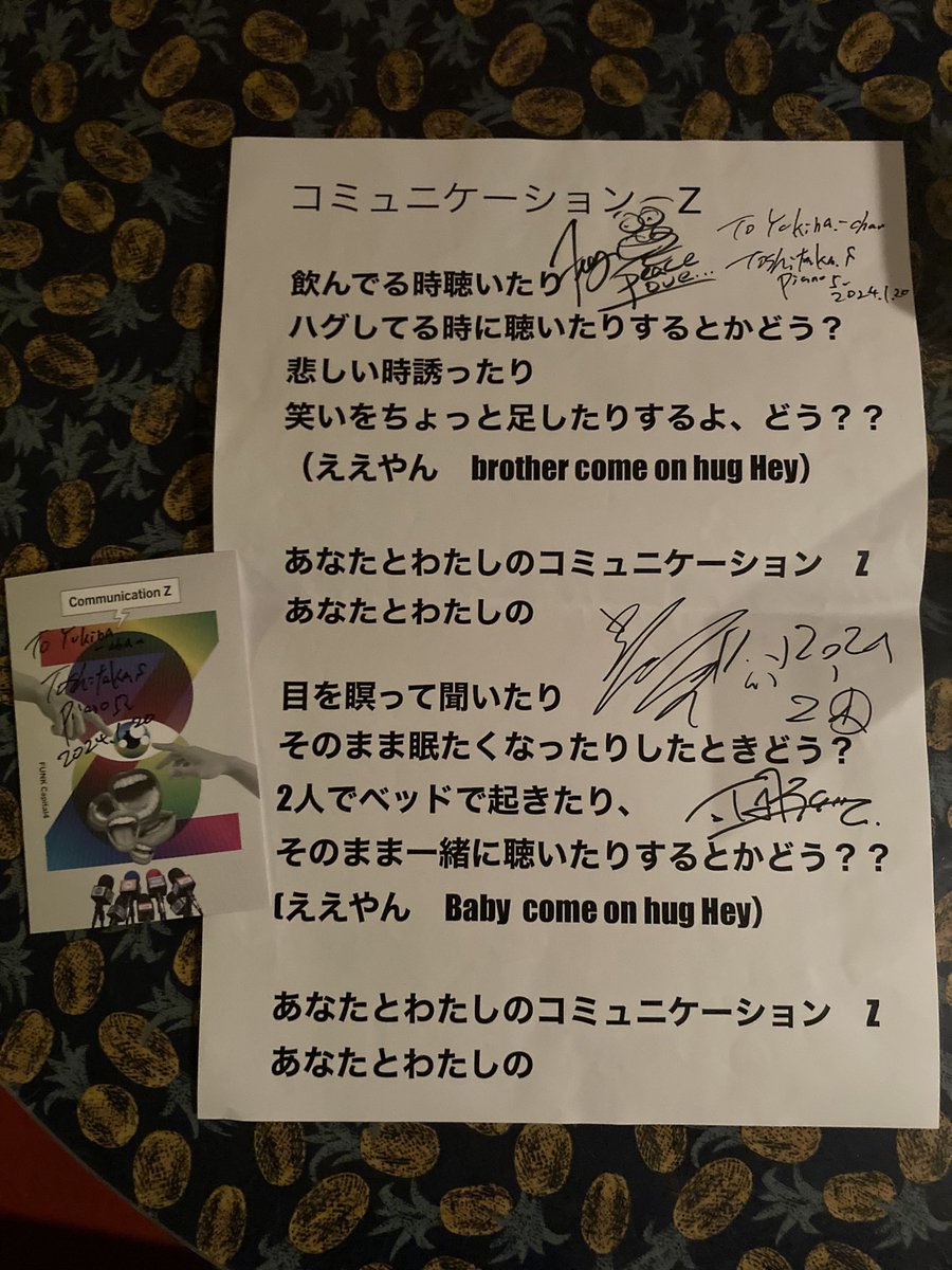 yukina69's tweet photo. 1/20 @ 横浜THUMBS UP
#FUNKCapital4
#KenKen
#柴田敏孝
#TAKU(韻シスト) 
#FUYU

まさか前回のライブから1年半近く活休状態になるとは思わなかったけど😂、#FC4 になって帰ってきた神々は更に格好良くて🙏😭❤️オリジナル曲も最高❤️
KenKenさん人生2回目のコピー機操作で巨大化印刷された歌詞もGET☺️✨ https://t.co/zkYIvZCM0N