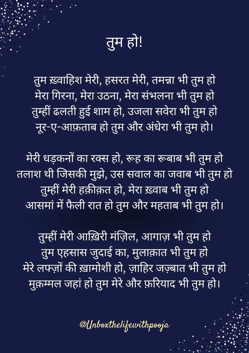drsharmapooja's tweet photo. तुम हो।
#hindipoetry #unboxthelife #dilkibaatein #baateinkuchankaheesi #jazbaat #dil #gehribaatein #instapoetry #poetry #hindi #loveforwriting #loveforhindi #busyunhi #instagram #weekendvibes #sundayvibes #january #pyaar #mohabbat #hindikavita 

#Pooja 21 January 2024 ❤️❤️ https://t.co/h70XX52fB1