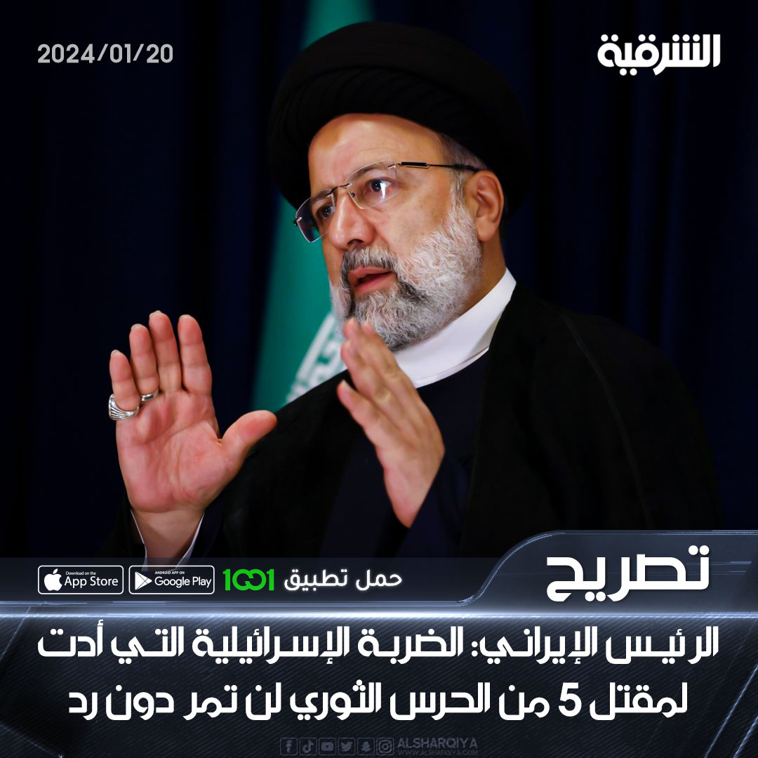 AlSharqiya TV - قناة الشرقية tweet media