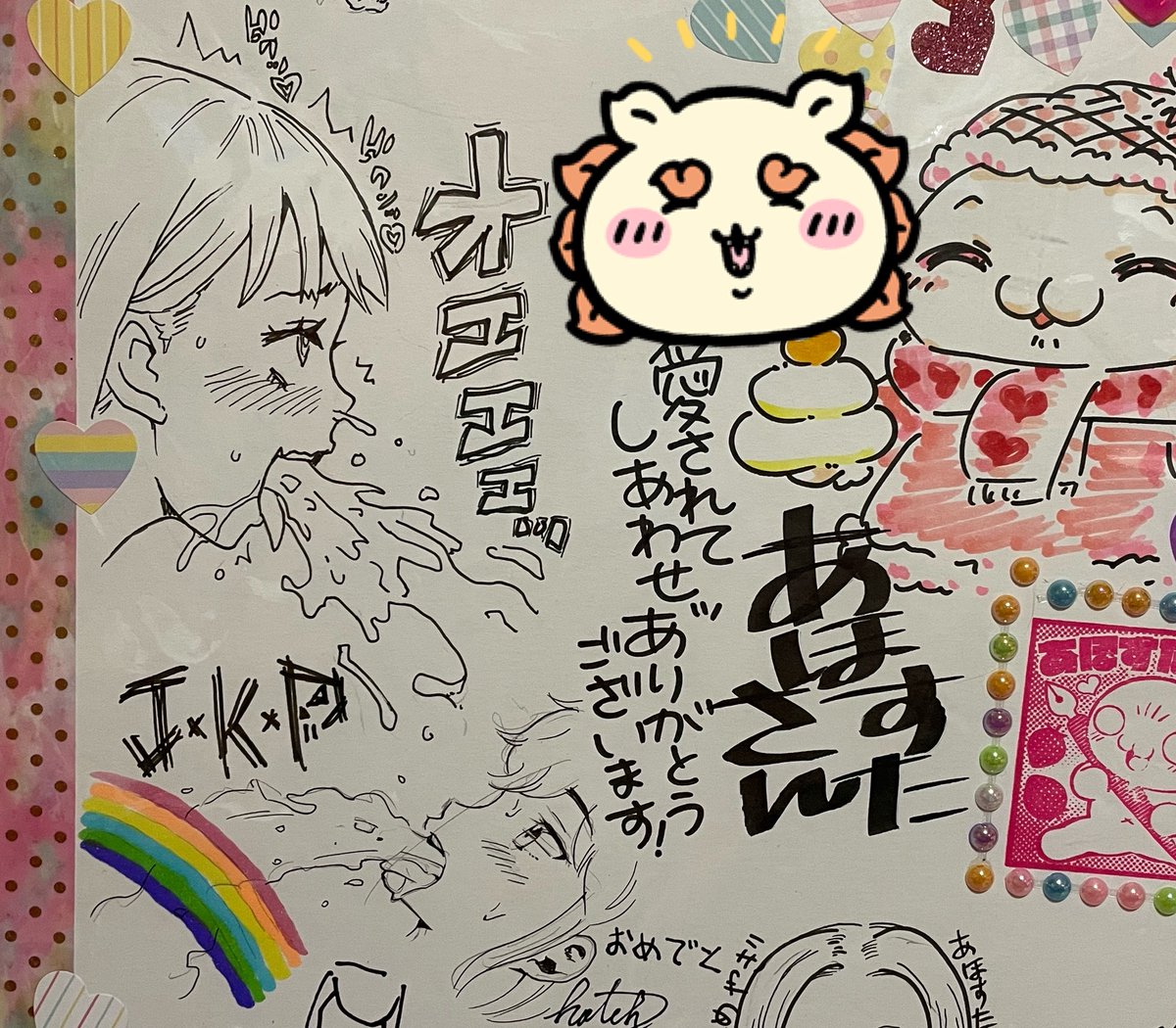 ジョン・K・ペー太先生とハッチ先生のよせがきです☺️🍾🌈@jkp55645 @hatchaheaheahe 