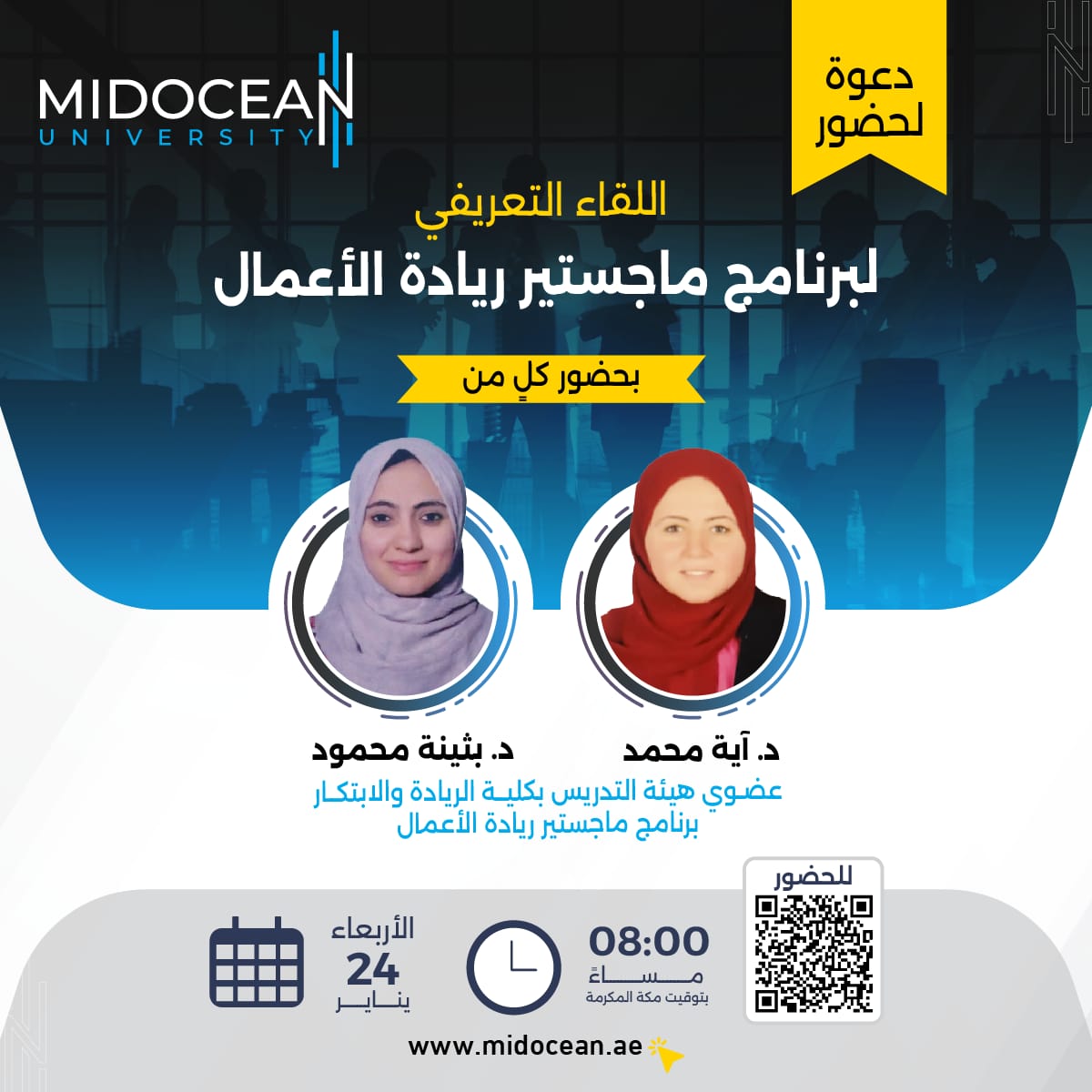 MidoceanEduKm's tweet photo. يمكنكم حضور اللقاء التعريفي من خلال الرابط التالي:
https://t.co/KsyFPYMS7u

#جامعة_ميدأوشن 
#MidoceanUniversity https://t.co/KrkAKSMNkw