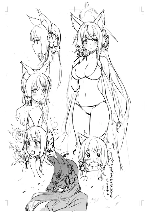 ネーム上手くいけば、ワカモで描くかなぁ。