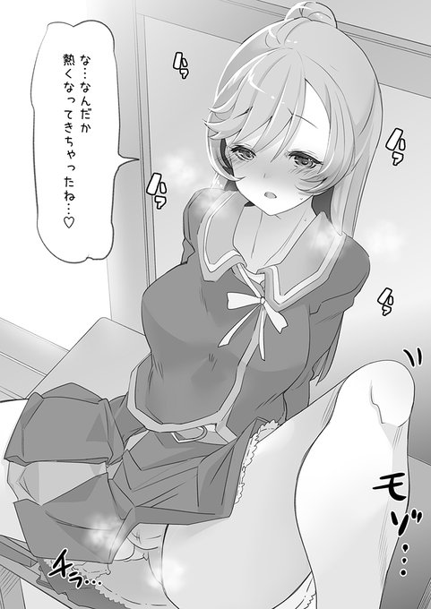 さそってくるましろん 