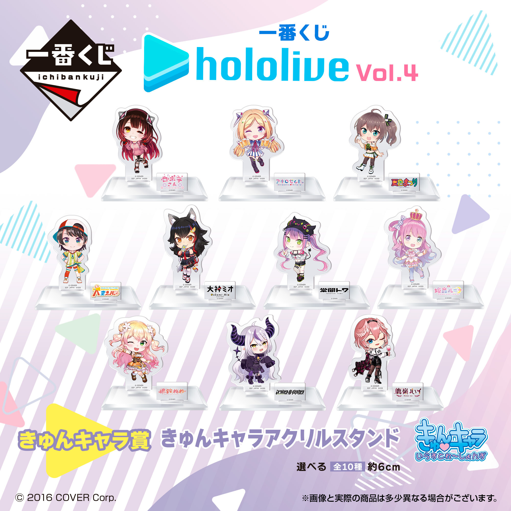 Amazon.co.jp: 一番くじ ホロライブ vol.4 ミニアートボード賞