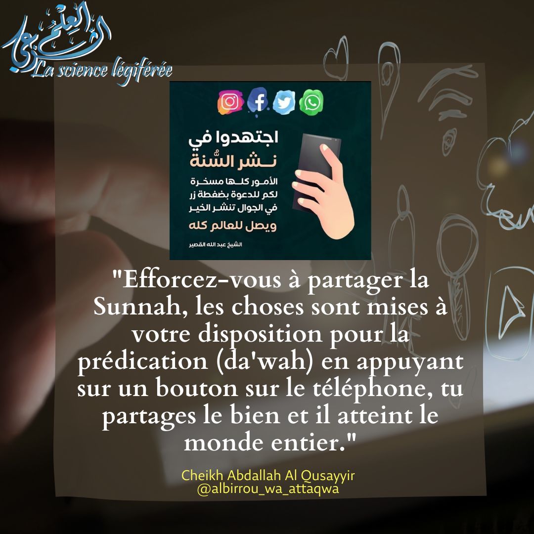 3ilmchar3i's tweet photo. 📱Efforcez-vous à partager la Sunnah https://t.co/N5YdRfWgdl
