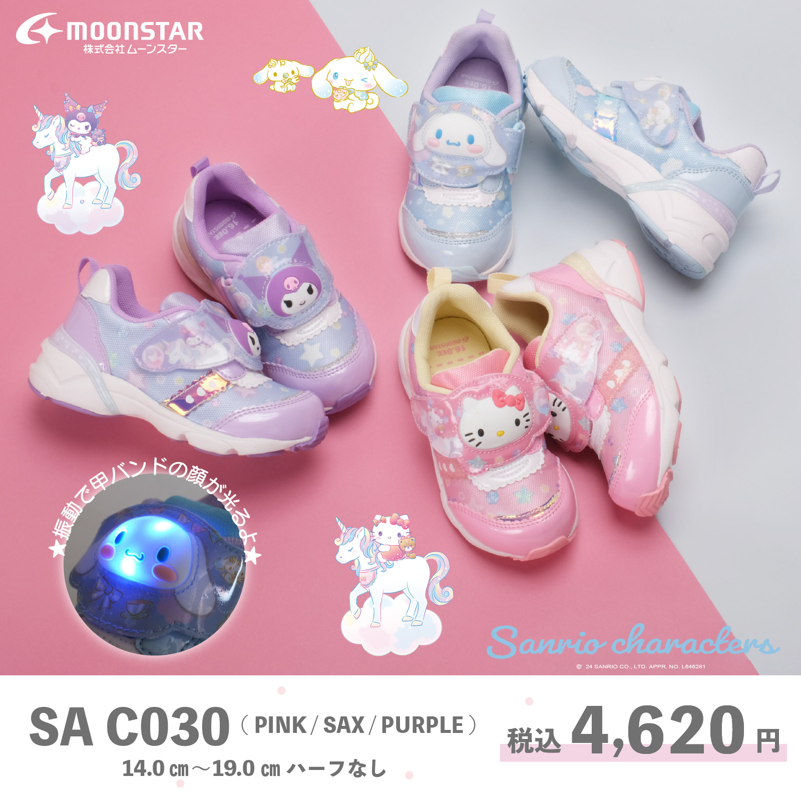 サンリオグッズ sanrio Sanrio Characters Figure Clear Jelly ケース iPhone