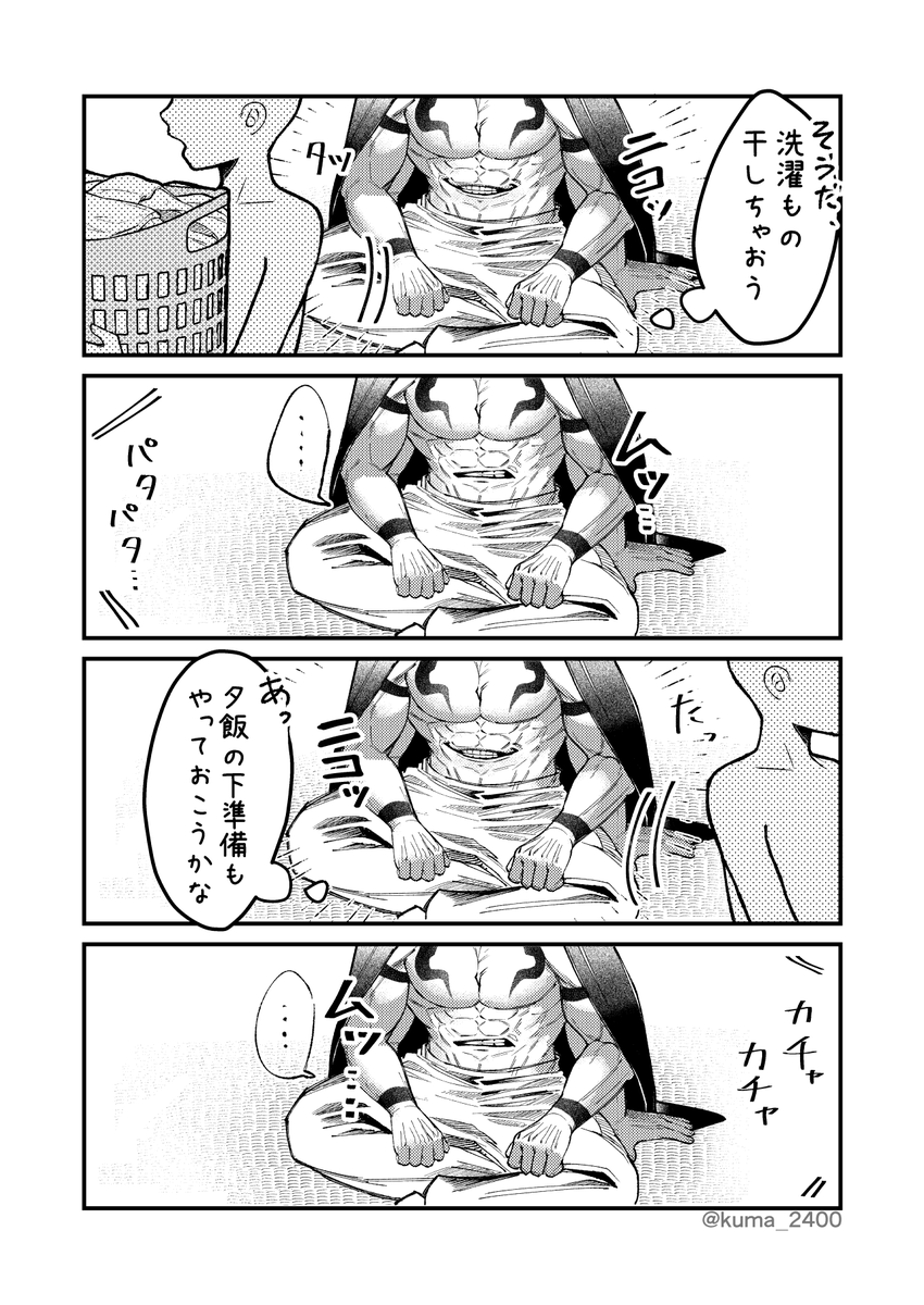 #じゅじゅプラス #jujuプラス
※生i前i様 夢
※謎時空
※生i前i様とちゅ～～♡する話です(全8ページ・後半4ページはぽいぴくです) 