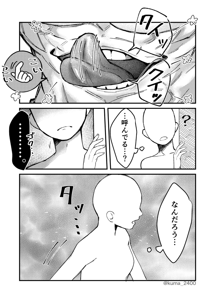#じゅじゅプラス #jujuプラス
※生i前i様 夢
※謎時空
※生i前i様とちゅ～～♡する話です(全8ページ・後半4ページはぽいぴくです) 