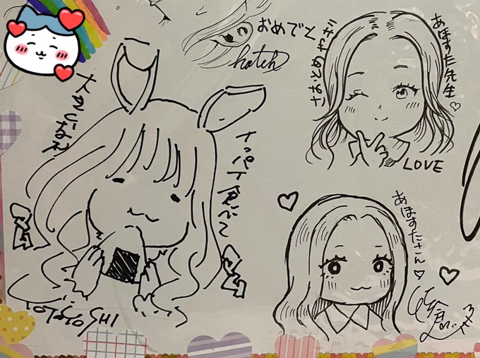 琴義弓介先生とさおとめやぎ先生と佐倉えび先生のよせがきです😉🌕🐐🦐@kotoyoshi_y @yagisaotome @skr017 