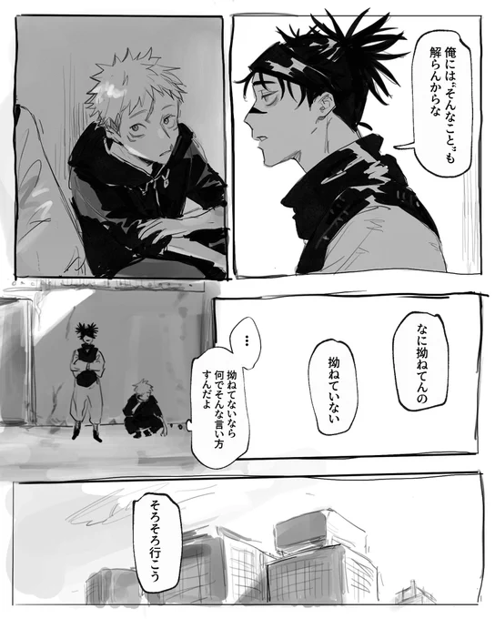 変な空気になる2人を描きたかったけど力及ばずなので供養⋯ 