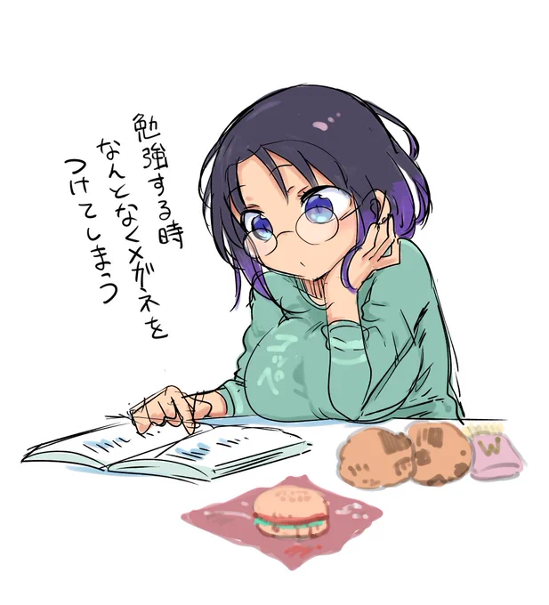エルマ勉強中