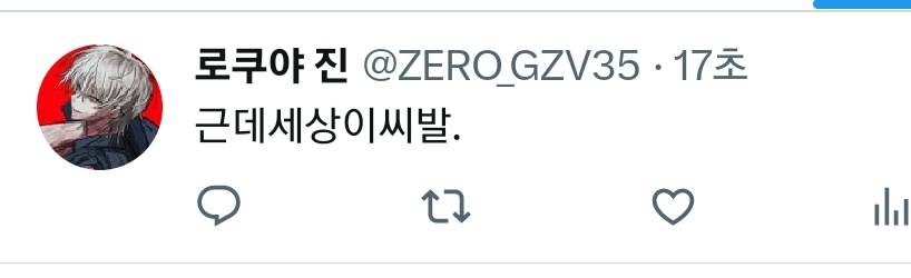 엔슈 쿄지키 (@Hazure_GZV35) / Posts / X