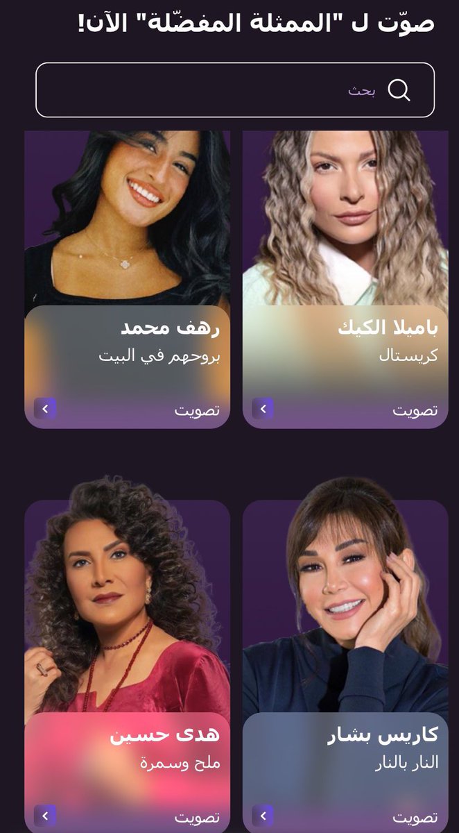 الله يسامحكم يابزارين التيك توك رهف فازت على ذولي كلهم