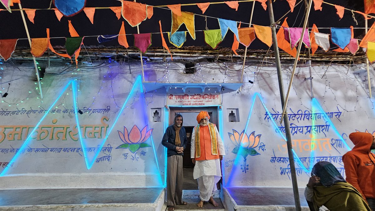 Umakant80's tweet photo. स्वनिवास गणेश की अथाँई, सिरोंज पर भव्य श्रीराम मंदिर पर भगवान श्रीराम जी की प्राण प्रतिष्ठा के अवसर पर भव्य तैयारी।

#ShriRamMandir 
#ShriRamJanmbhoomi https://t.co/PqwYWV91tW