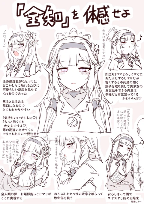皆も聴こうヒマリASMR 