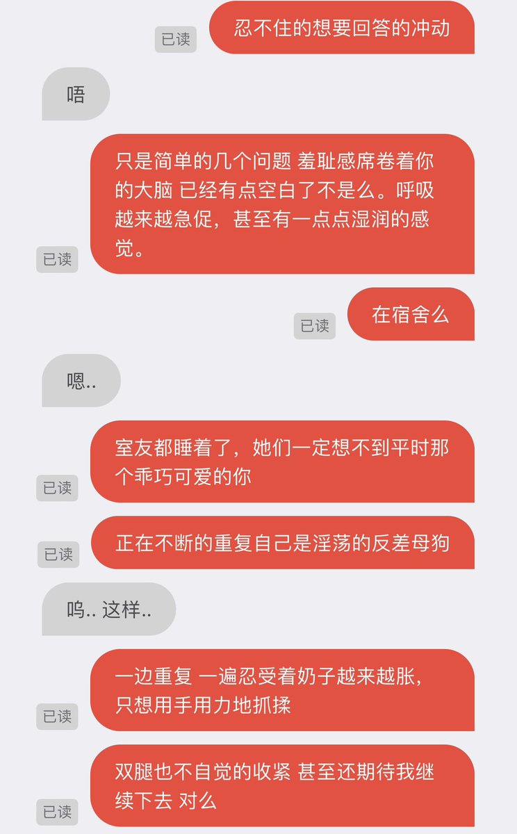 Li10Agent's tweet photo. 大一法学女生，一边说不想这样一边被打开新世界的大门，最后甚至不停发自己露脸照片求羞辱，还有室友情节。
#反差 #母狗 #羞辱 #社死 #曝光 #自毁 #试探 #大学生 #舍友 #闺蜜 #女同 #绿帽 #丝袜 #肉便器 #性奴 #出卖 #反差婊 #调教 #问答 #剧情 #出卖闺蜜 #聊天记录 https://t.co/jsNrSOLoQa