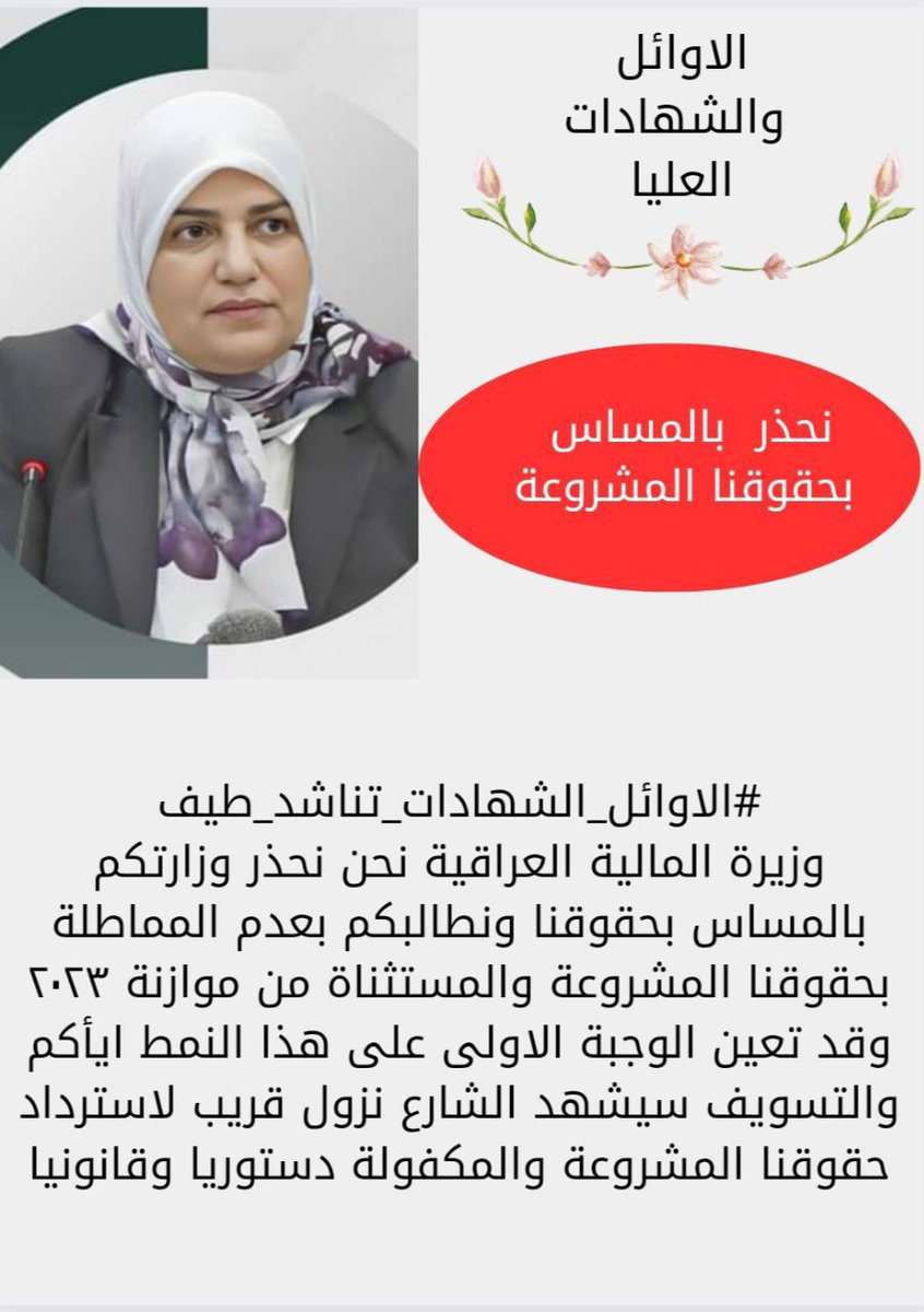 #الاوايل_الشهادات_تناشد_طيف