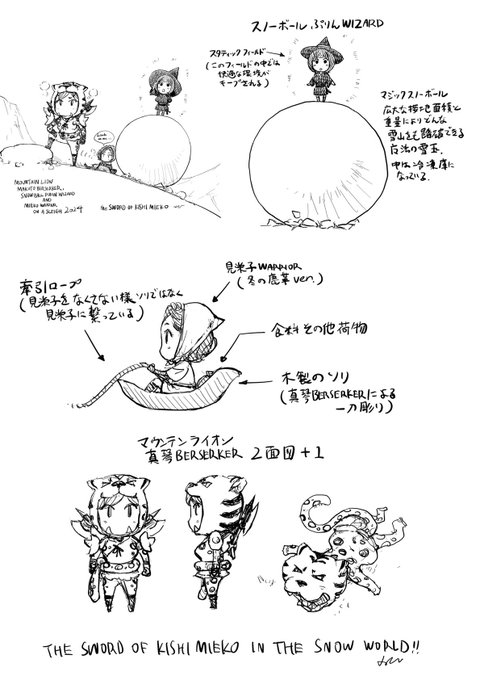 The Sword of KISHI MIEKO. in 雪山世界。日本語バージョン。(日本語間違えてたので直したver.) 