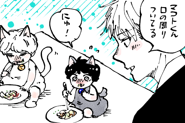 🐱キラキラにゃんこ生活
甘やかす東くん🫶 