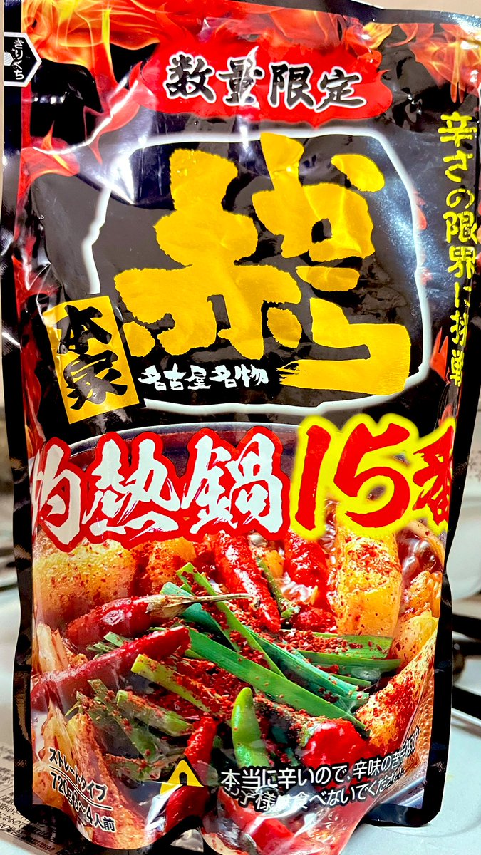 yaaaaaamap's tweet photo. 昨夜は赤から15番鍋つゆを開封。
朝からお腹ぐるぐるでやば(𖦹_𖦹) https://t.co/rbdS8lxAtC