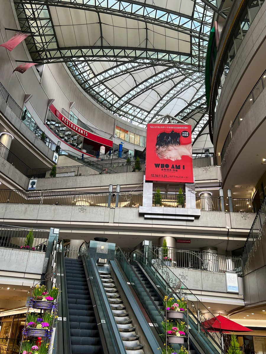 香取慎吾個展『WHO AM I』【公式】 tweet media