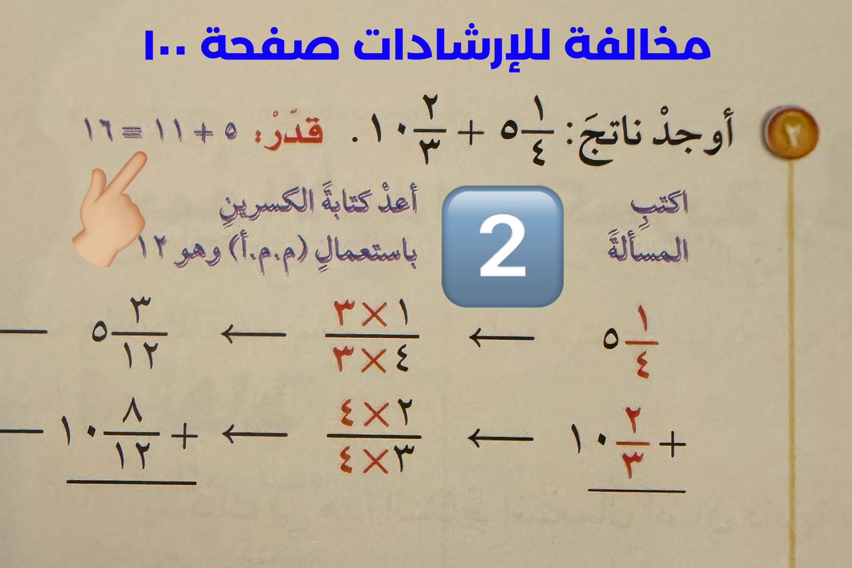 Hassan_Alqarnee's tweet photo. لماذا تضع إرشادات وتخالفها ؟!
:
لذلك دائما نقول التقريب
بابه واسع ويُقبل فيه
مالا يُقبل في غيره

ما دام قريبا ومعقولا.
: https://t.co/YdHNo2Afyn
