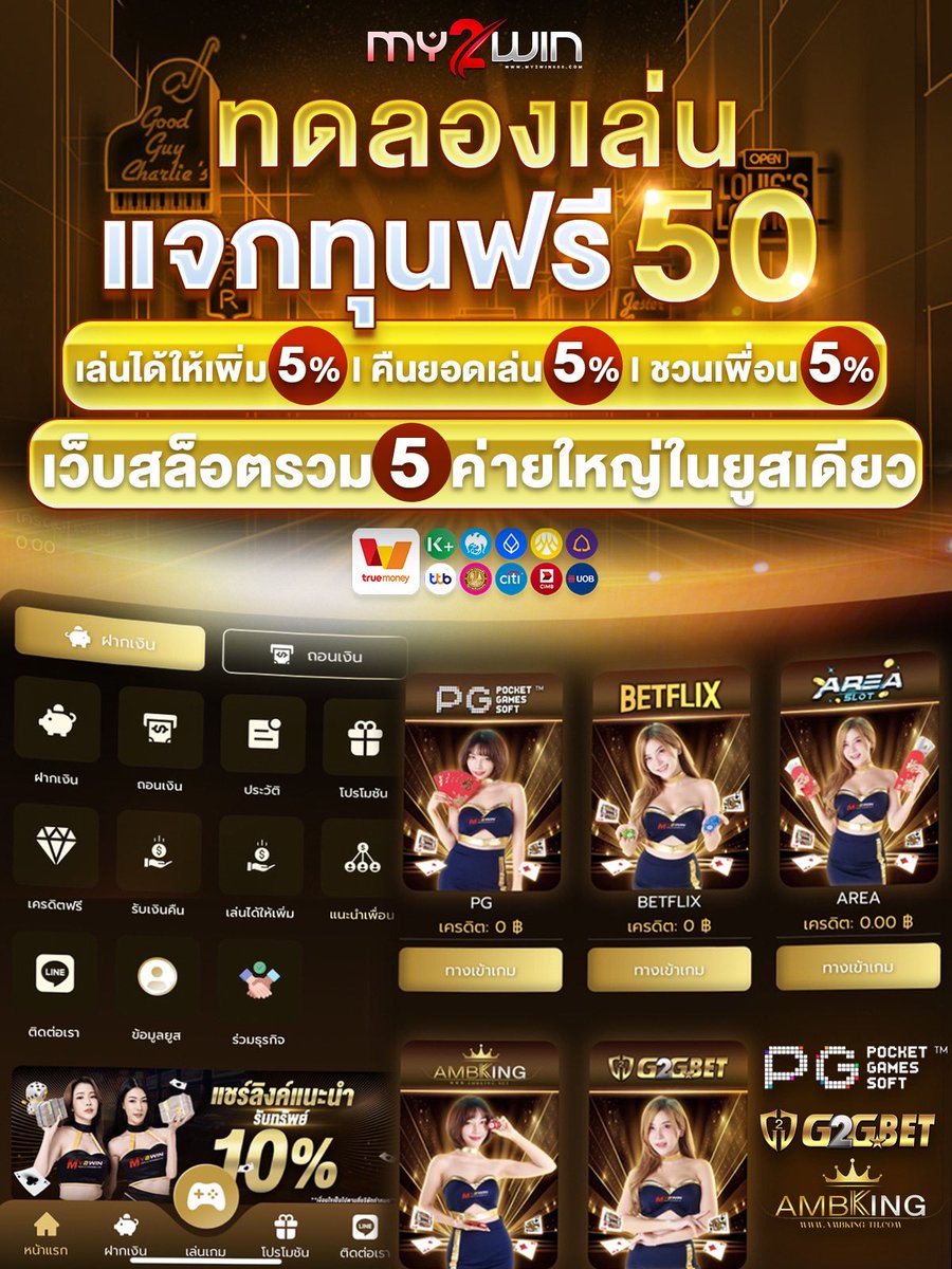 สล็อตฝากถอนไม่มีขั้นต่ำวอเลท สล็อตเว็บตรงแตกง่าย🔥 tweet media