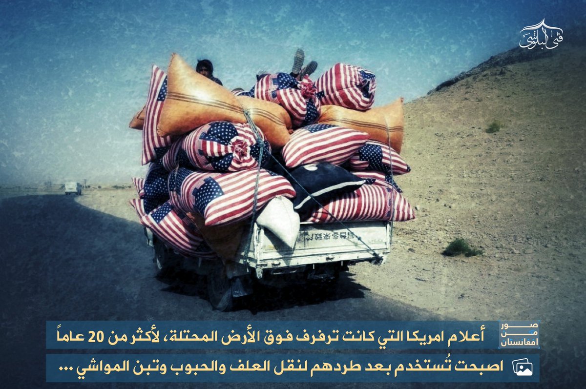 ‌#صور_من_أفغانستان 

أعلام امريكا التي كانت ترفرف فوق الأرض المحتلة، لأكثر من 20 عاماً
اصبحت تُستخدم بعد طردهم لنقل العلف والحبوب وتبن المواشي ...

🔗 : توییتر 
x.com/young_mujahid1…

🔗 : تلگرام
t.me/young_mujahid1…