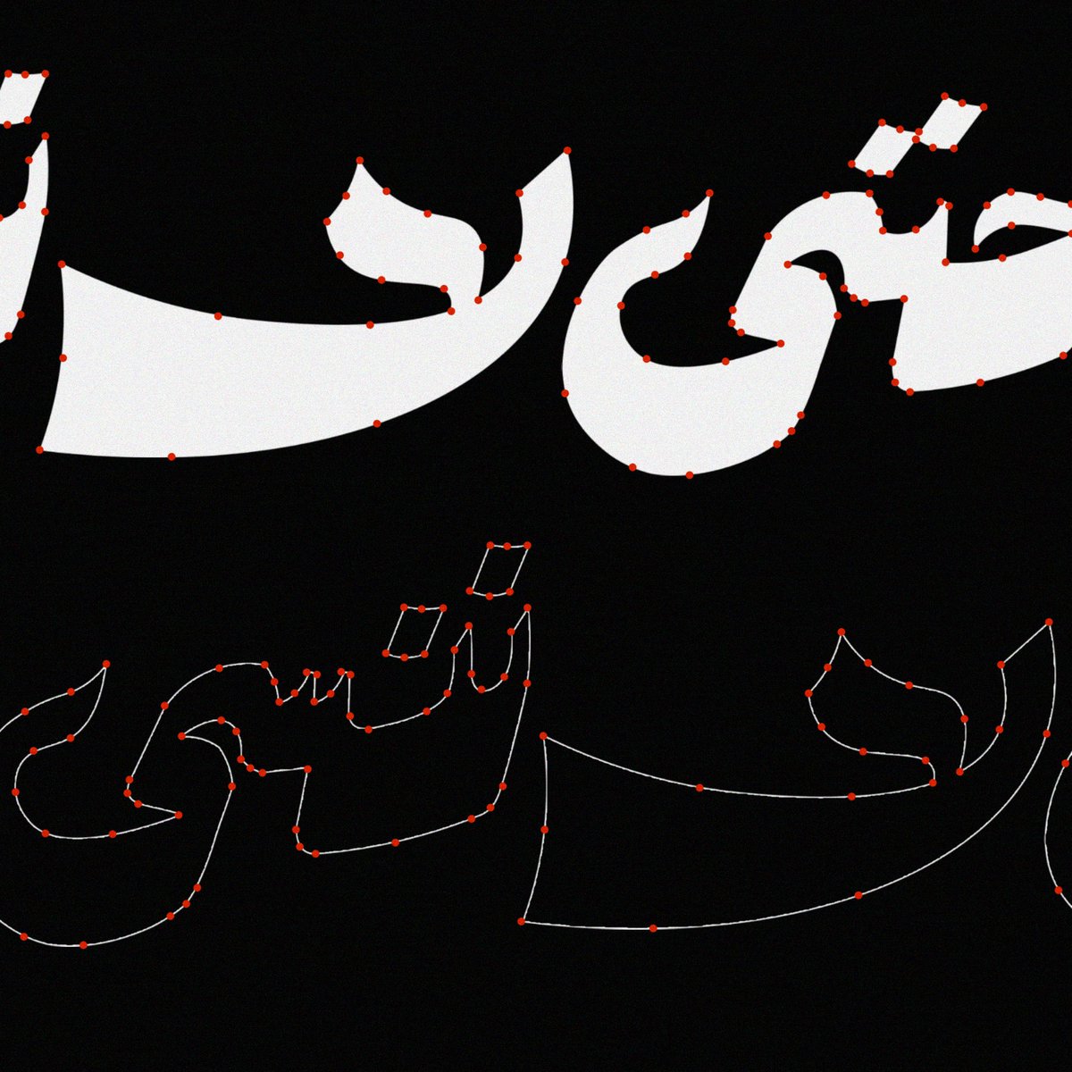 mohyoussef10's tweet photo. new experience &amp; cooperat typography arabic "Hatta La Nansa"
special thank @belal445 

#تصميم 
@OCreativeJobs  
@TactusDe1 
@d3m_tsamim
@DlelDes https://t.co/Q9hsWEHXhD