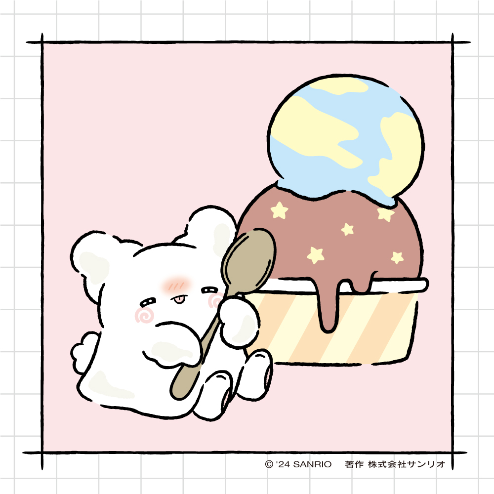 あま〜いあいすで、からいのをけしちゃお！